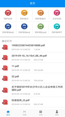 全能PDF閱讀器app