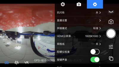 多镜头全景相机安卓版截图2