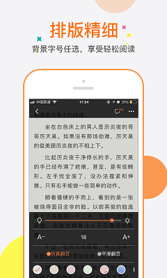 奇热小说手机版截图4