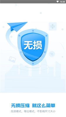 图片压缩app下载-手机图片压缩软件下载v2.1.0图3