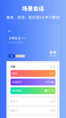 俄语学习app下载-俄语学习软件下载v1.0.0图1