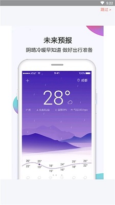 昨日天气app下载-昨日天气手机版下载v1.0图1