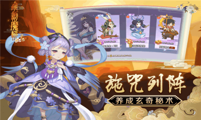 飞剑魔斩手游下载-飞剑魔斩安卓版下载v1.0.1图4