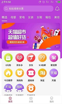 趣多宝最新版截图3