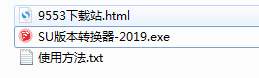 SU版本转换器 v2019 绿色版