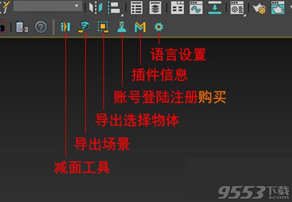 MES(3DsMAX转SU模型插件) V11 绿色版