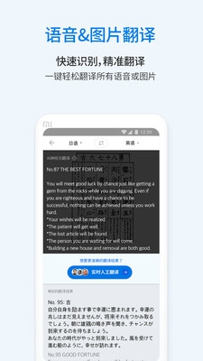 翻易通手机版截图4