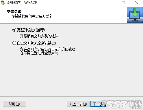 WinSCP远程文件复制