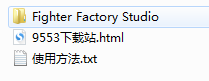 Fighter Factory Studio v3.5.3 绿色版