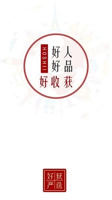 好獲嚴(yán)選安卓版截圖3