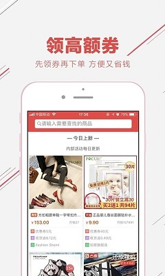 券券优惠券购物app下载-券券优惠券最新版下载v8.5图2