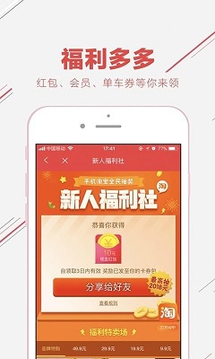 券券优惠券购物app下载-券券优惠券最新版下载v8.5图3