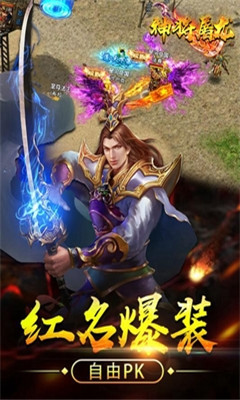 神将屠龙满V版截图4