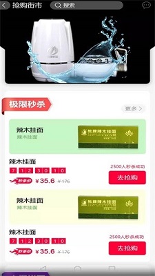 健德购购app下载-健德购购手机版下载v2019.12.20图2
