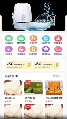 健德购购app下载-健德购购手机版下载v2019.12.20图4