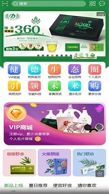 健德购购app下载-健德购购手机版下载v2019.12.20图3