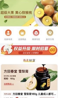 环球好货app下载-环球好货手机版下载v3.3.1图1