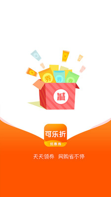 可乐折ios版下载-可乐折苹果版下载v2.0.6图1