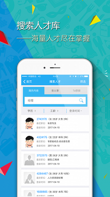 广西招聘宝app下载-广西招聘宝安卓版下载v2.4图3