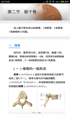 医学电子书包最新版截图2