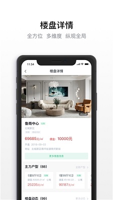 屋助理经纪通app下载-屋助理经纪通安卓版下载v1.0.0图3