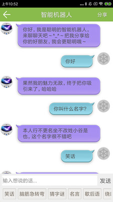 記憶力訓(xùn)練蘋果版截圖2