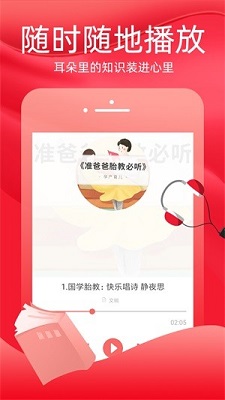 火把知识app下载-火把知识安卓版下载v1.1.0图3