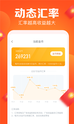 步友走路赚钱app下载-步友走路赚钱软件下载v3.3.01图4