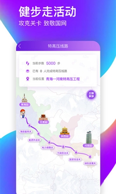 爱如电app下载-爱如电安卓版下载v1.5.29图4