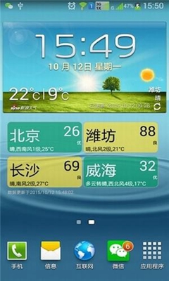 飞鱼天气通app下载-飞鱼天气通安卓版下载v1.3.4图1