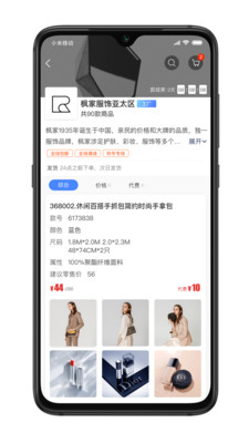 小蓝仓最新版截图3