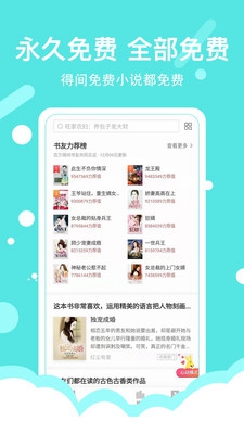 得间小说极速版app截图1