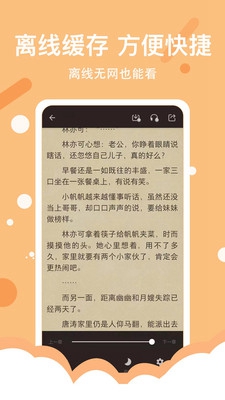 得间小说极速版app