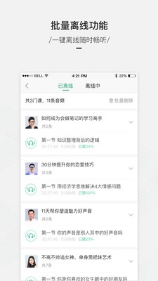 百度传课app下载-百度传课软件下载v4.4.6.9图2