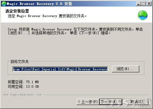 East Imperial Magic Browser Recovery V2.0.1 破解版