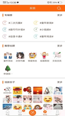 班级博客手机版截图2