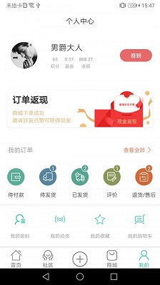 麦吉减肥法安卓版截图4