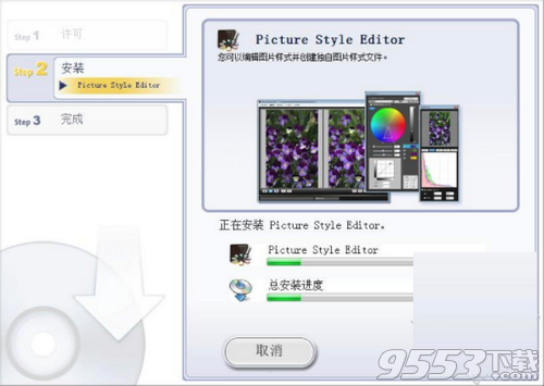 Picture Style Editor(佳能照片处理软件)