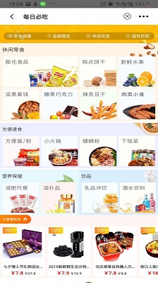 时时省最新版截图2