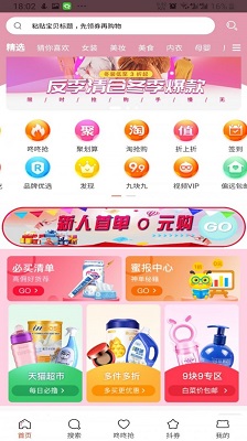 时时省最新版截图4