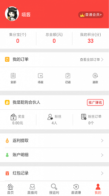 聪购app下载-聪购手机版下载v3.3.0图3