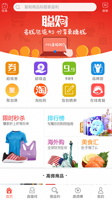 聪购app下载-聪购手机版下载v3.3.0图4