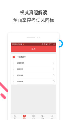 中业教育ios版下载-中业教育苹果版下载v1.6.0图2