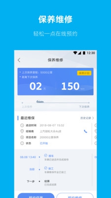 上汽大众app下载-上汽大众手机版下载v1.0.1图3