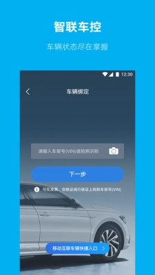 上汽大众app下载-上汽大众手机版下载v1.0.1图4