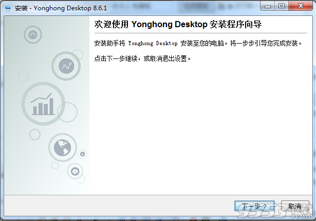 Yonghong Desktop v8.6.1 免費版