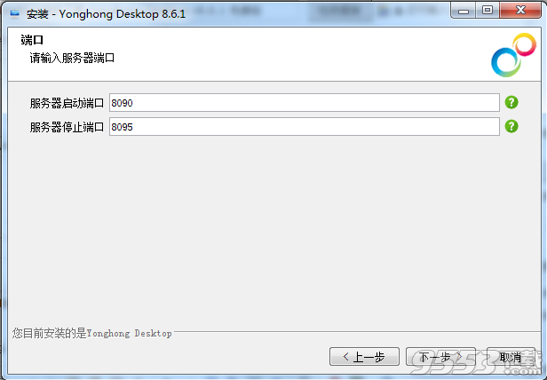 Yonghong Desktop v8.6.1 免费版