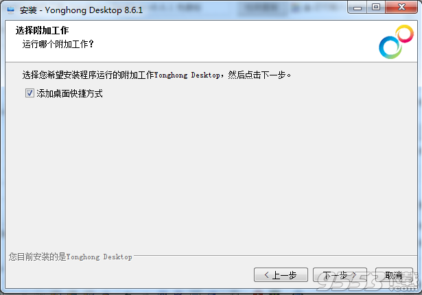 Yonghong Desktop v8.6.1 免费版