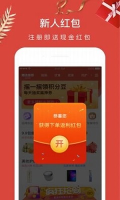 天天省呗手机版截图2