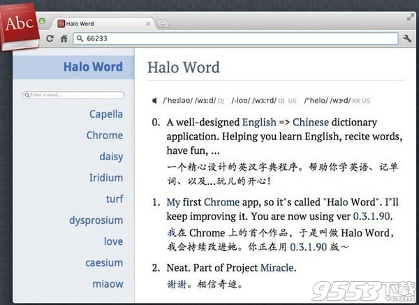 Halo Word Dictionary(英汉词典插件)